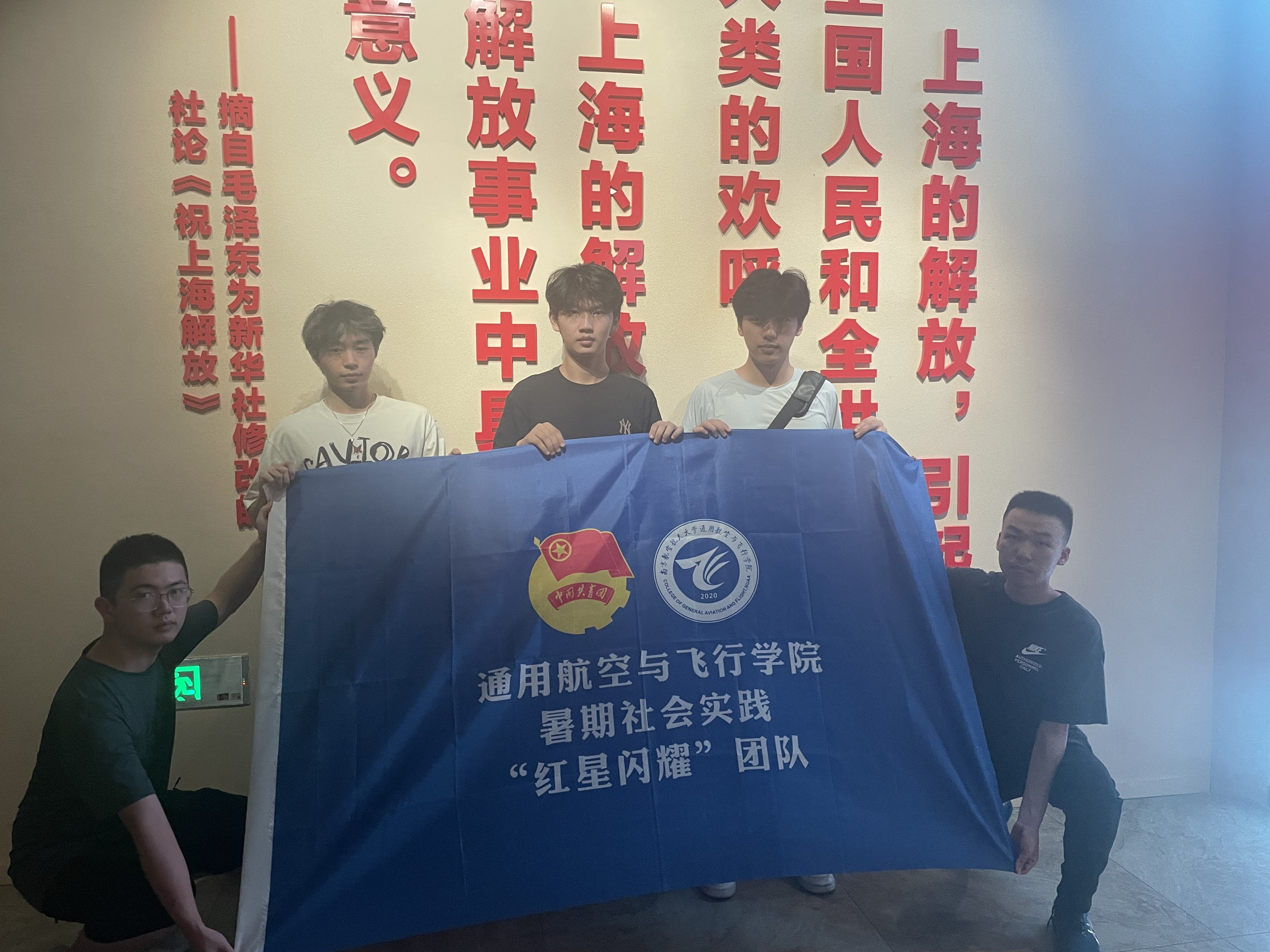 红星闪耀小组社会实践：新时代青年学习革命精神