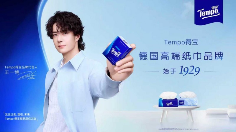 Tempo 得宝与王一博再启新程：共证「高端品位」，定格「此刻」生活