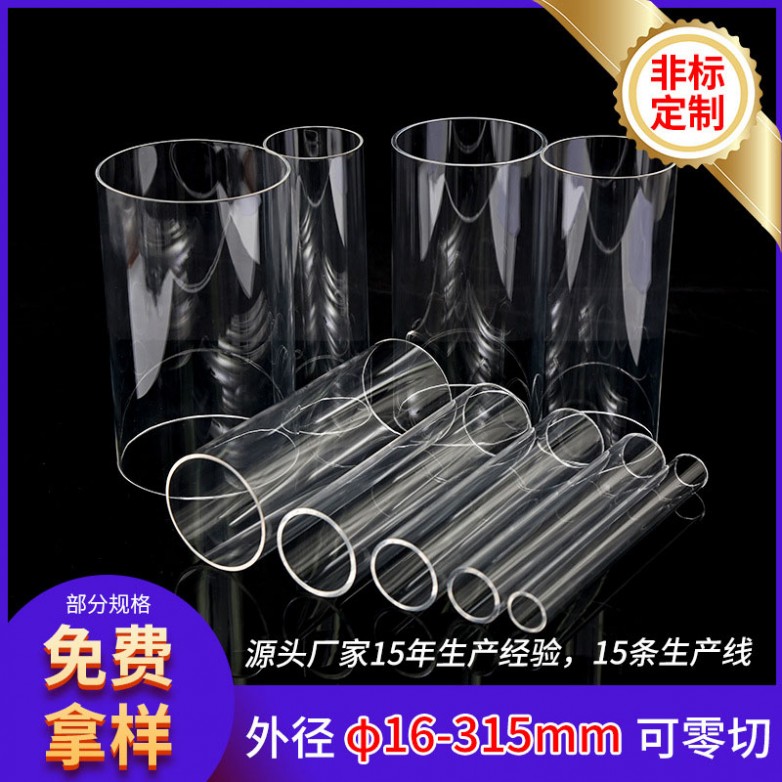 2025装饰亚克力管推荐优质直销厂家-广州市聚峰塑料制品有限公司