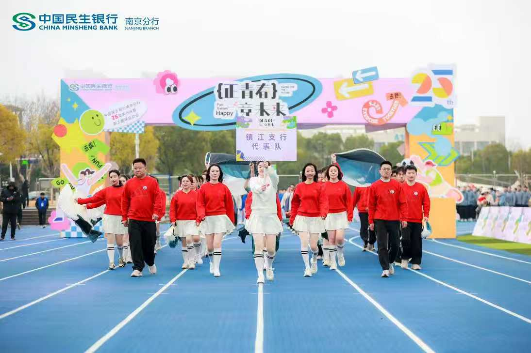 民生银行镇江支行：与城市脉搏同跳动 与发展浪潮共奔涌