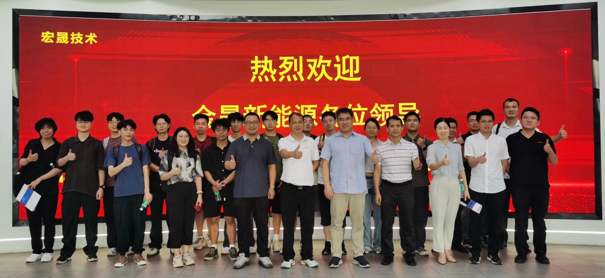 广东金晟新能源领导一行莅临广东宏晟技术有限公司参观考察