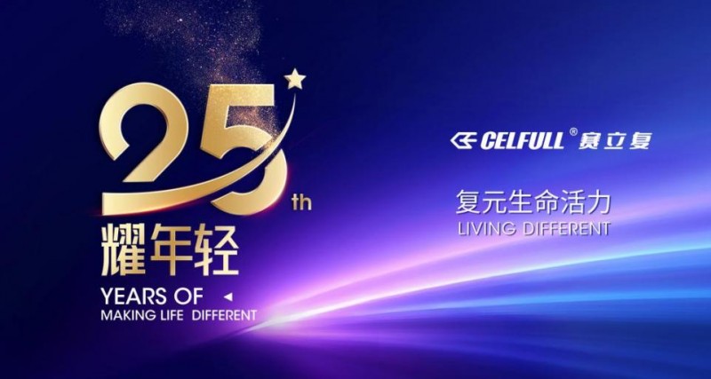 赛立复25载进化史：以创新药研发为核心，从科研筑基到全球抗衰引领