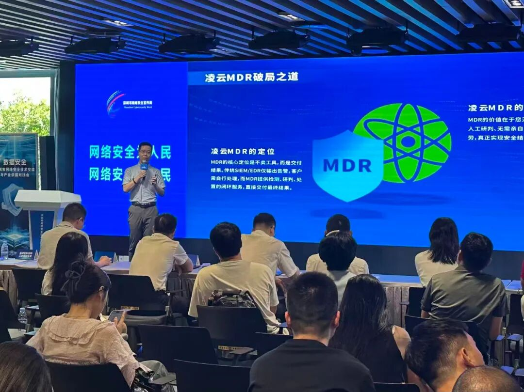 南凌科技受邀出席「2025网络安全宣传周」活动，共筑网安新未来