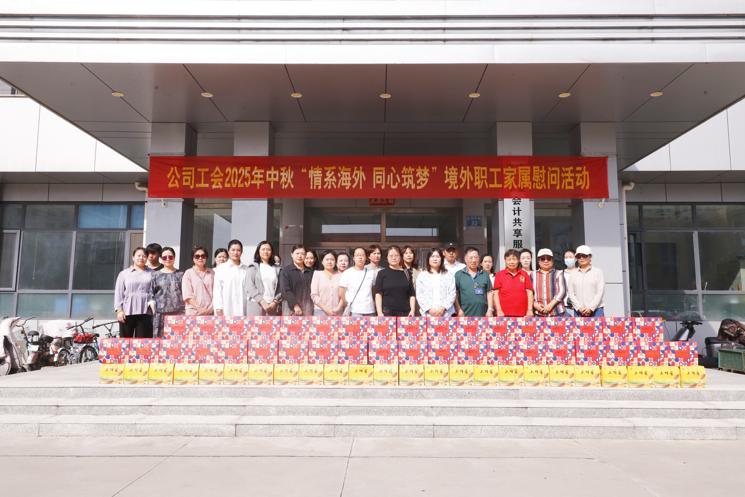 中国化学十三化建开展境外项目职工家属“双节”慰问活动