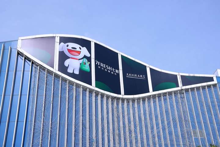 京东七鲜望京新店开业即“人从众”，多款击穿价好物被热抢