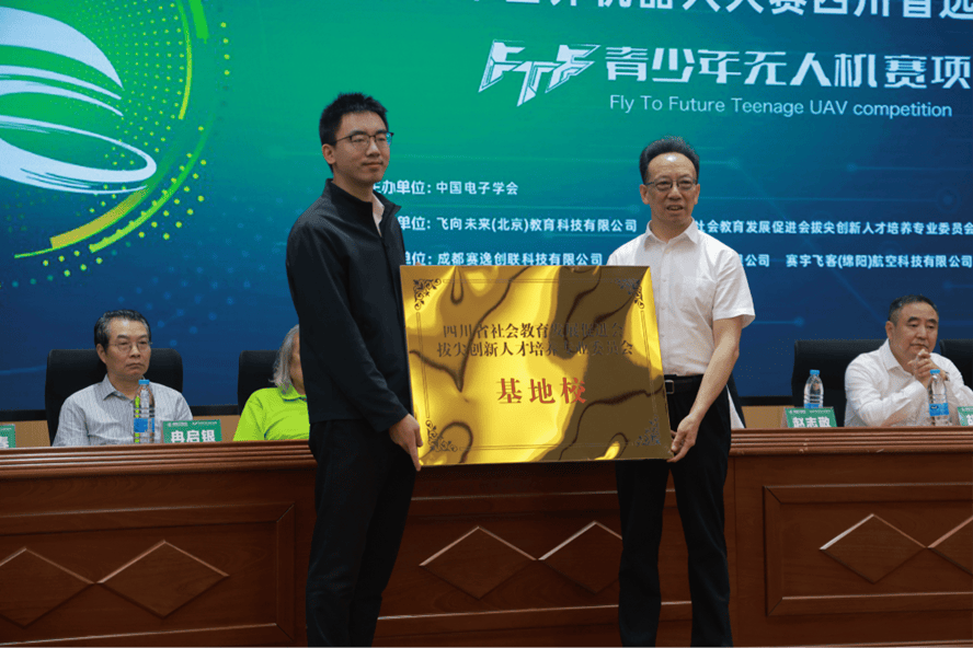 2025年世界机器人大赛-FTF青少年无人机大赛四川选拔赛在成都金堂隆重开幕