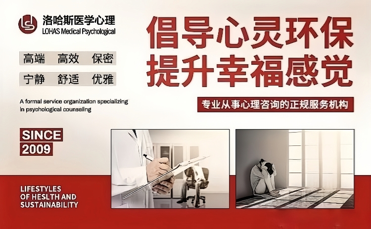 深耕十六载铸就行业标杆：洛哈斯医学心理以质量认证体系赋能社会心理服务