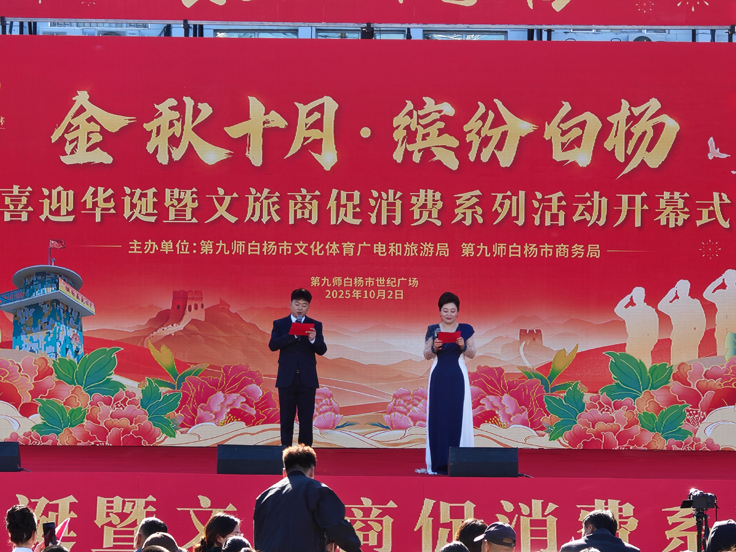 九师白杨市举办“金秋十月 缤纷白杨”系列活动 点燃文旅热情 激发消费潜能