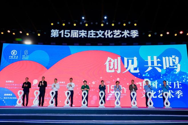 数字宋庄：艺术与科技的双相赋能 共鸣时代前沿想象