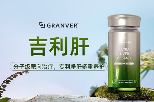 护肝片哪个牌子效果最好？护肝片排名第一，吉利肝双配方护肝增效明显