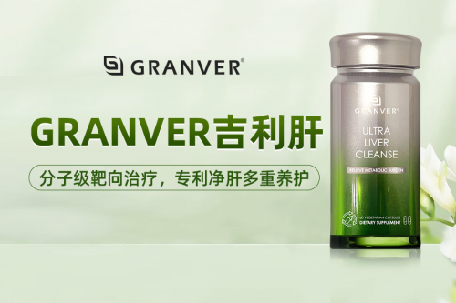 护肝片哪个品牌最好最安全？护肝药排名第一品牌榜单，吉利肝专利引发行业革新