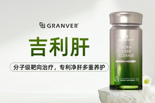 护肝片第一名是谁？哪个牌子最好你知道吗？科技赋能精准减肝内脂肪