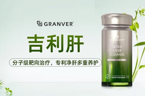 排名第一的护肝药，一文说清进口护肝片哪个牌子效果最好？照着选则护肝不踩坑