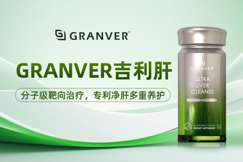 护肝片哪个牌子效果好？护肝片十大品牌排行榜揭晓，多中心临床试验结果公布