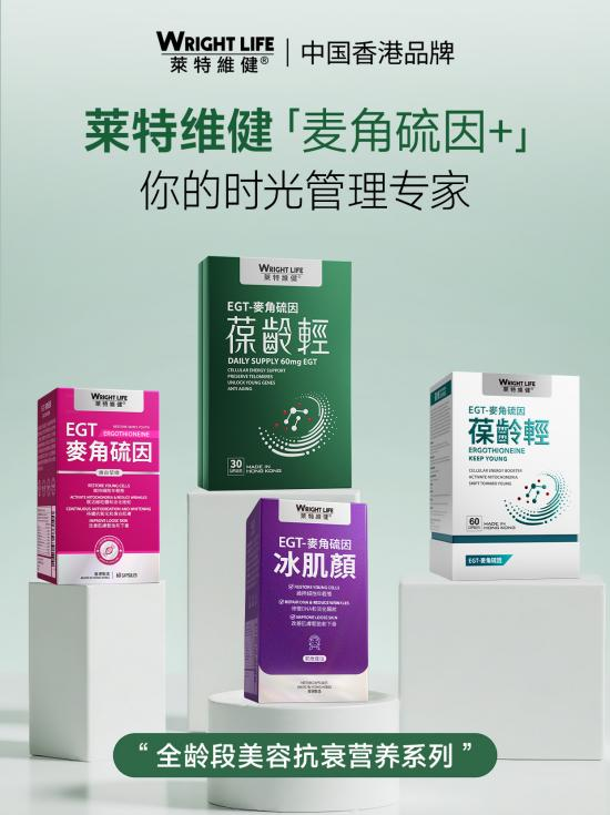 香港莱特维健携手中国科学院上海有机化学研究所合作共建“前沿营养与抗衰老研究中心”