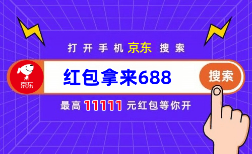 今晚 8 点开抢！2025 京东双十一红包攻略：最高领 11111 元，4 个黄金点别错过