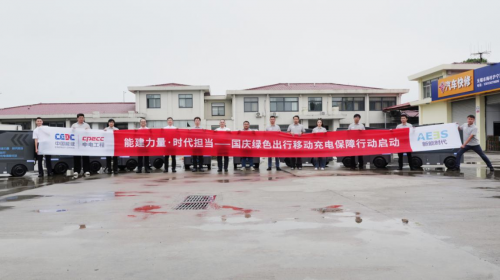 “雨中坚守，使命必达”——“源力侠”以移动充电破解国庆出行难题