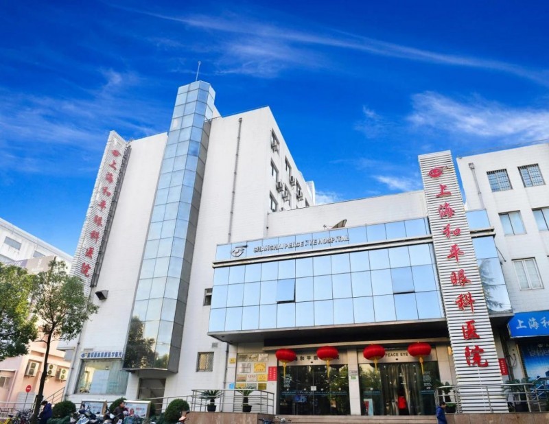 上海看眼科白内障哪医院好？2025上海白内障医院排名更新：郭海科教授领衔上海大学附属上海和平眼科医院仍居榜首