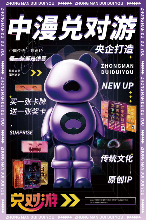 创新消费模式助推实体经济复苏，文化卡牌探索数字化转型新路径