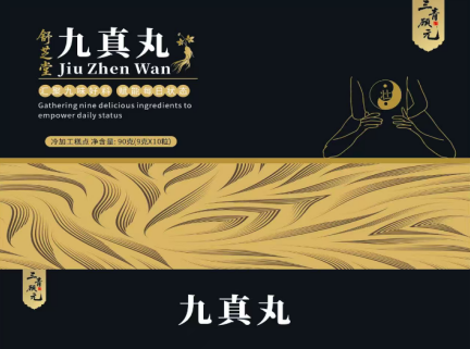 传承草本智慧，安徽鸿林焺携“三青顾元”九真丸开启品质养生新篇