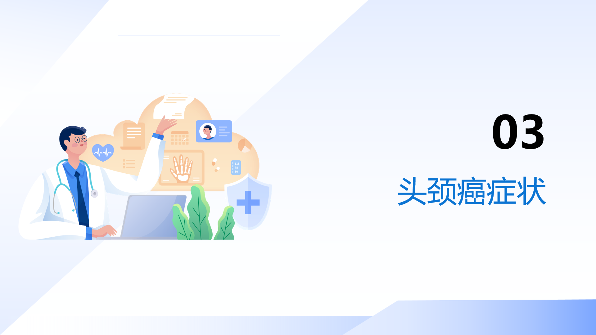 幻灯片14.png