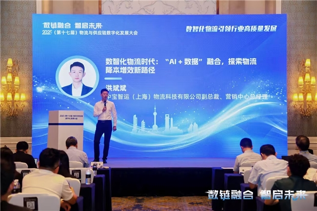 2025物流行业盛会闭幕：宝奇解码