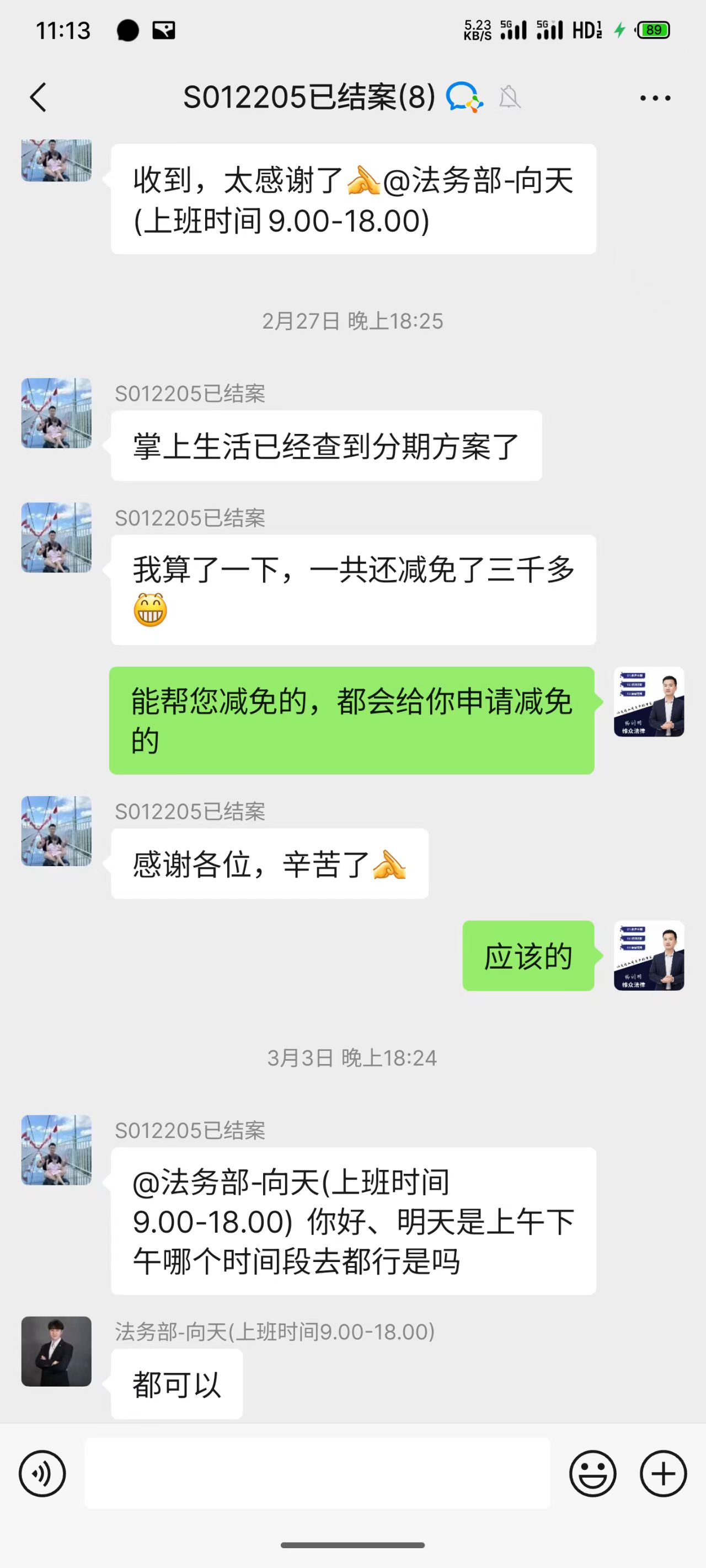 2025年度维众法律谢荻口碑评价及相关企业推荐