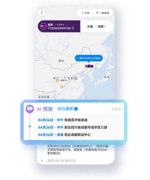 快递100九月月报：全新品牌定位首次亮相；「AI+Data+MCP，重新定义API」杭州专场圆满举办；成阿里、腾讯AI样板案例