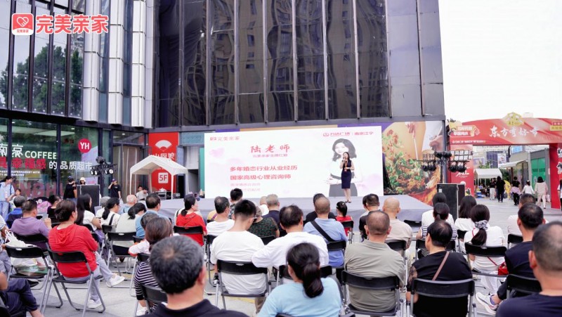 完美亲家国庆专场相亲会温情收官，金秋佳节见证良缘缔结