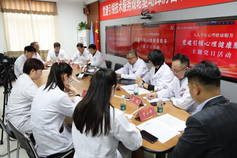 学术引领+科普惠民！北京精神与心理专家会诊中心启动“世界精神卫生月”系列活动