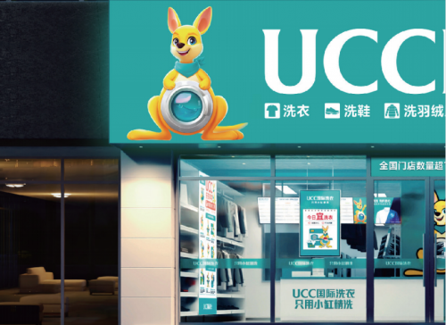 UCC干洗店加盟怎么样？创业者说好才是真的好！