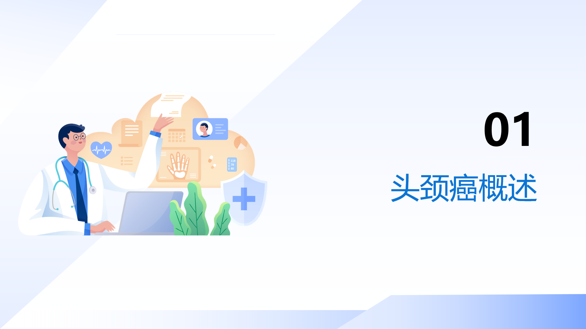 幻灯片3.png