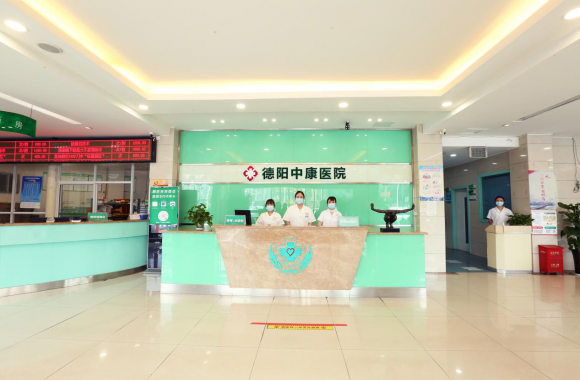 德阳中康医院正规吗？精准诊疗阳痿