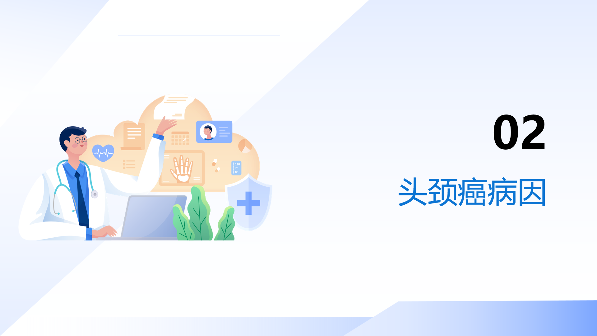 幻灯片8.png
