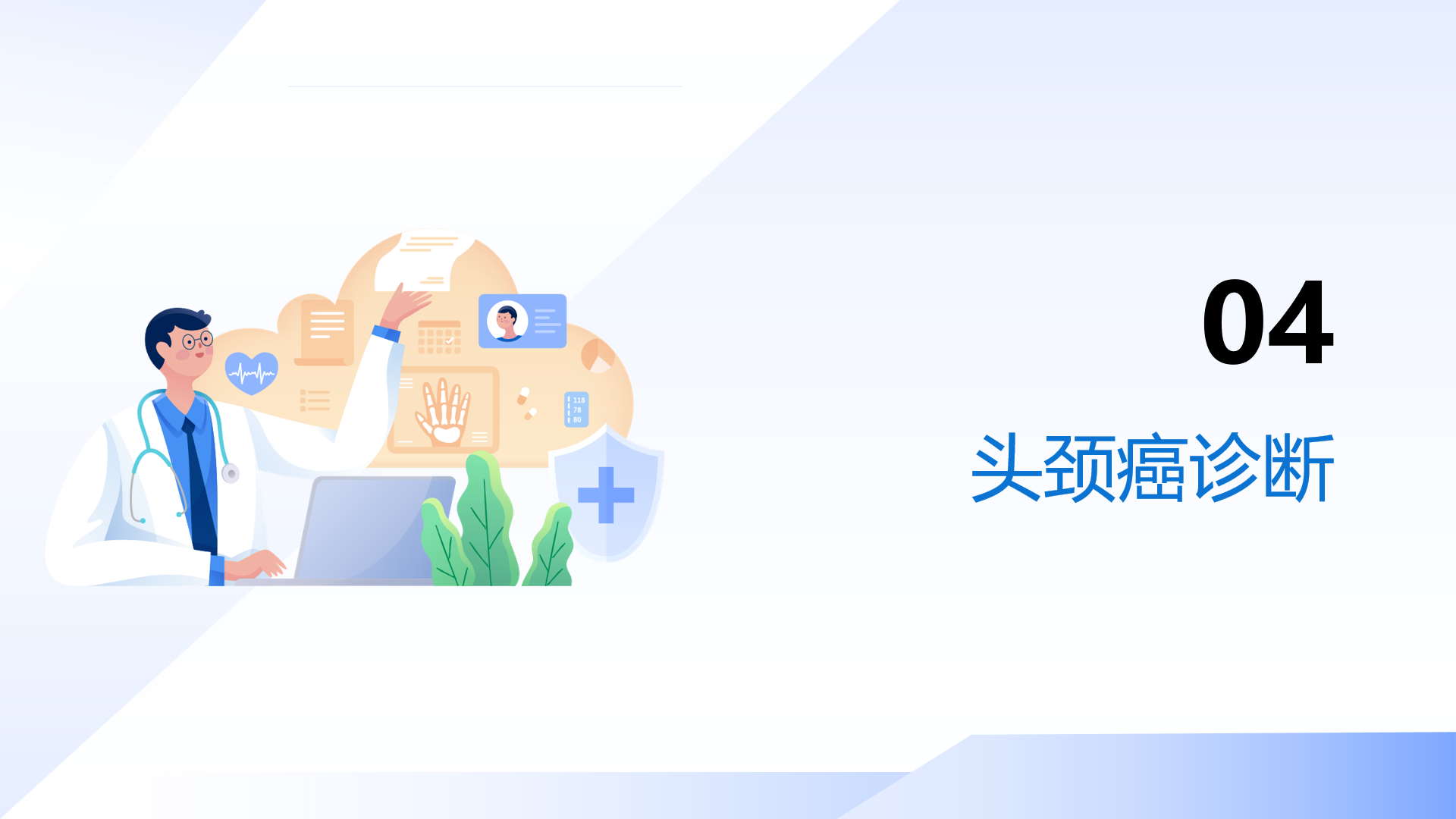 幻灯片19.png