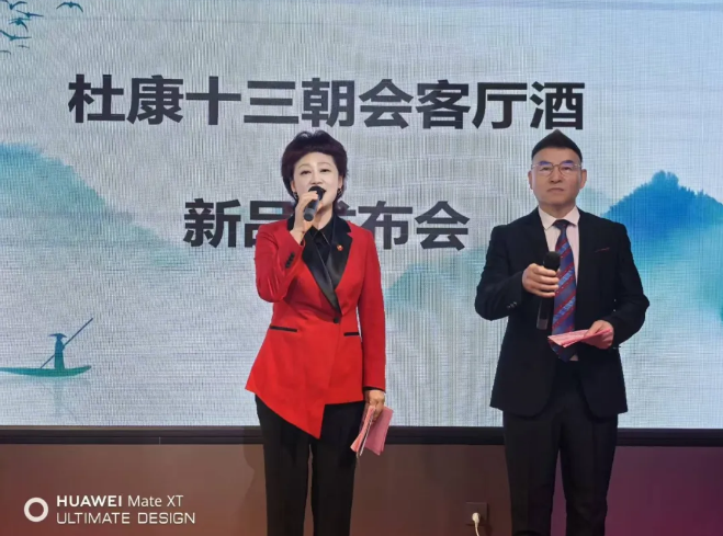 陕西白水杜康“十三朝会客厅酒”新品发布会在西安隆重举行 清香型战略再升级，赋能品牌高质量发展