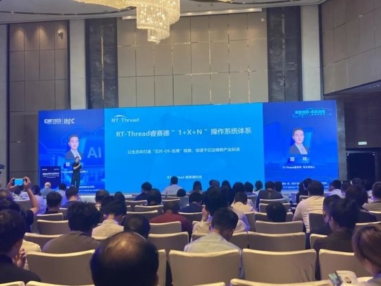 第25届工博会“智造无界”：RT-Thread 睿赛德以自主OS筑高端制造数字化底座