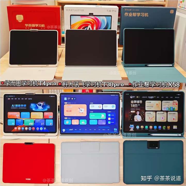 小学生AI学习机怎么选？知乎10位教育答主30 天深度测评3款热门产品，终结消费者选择困难症