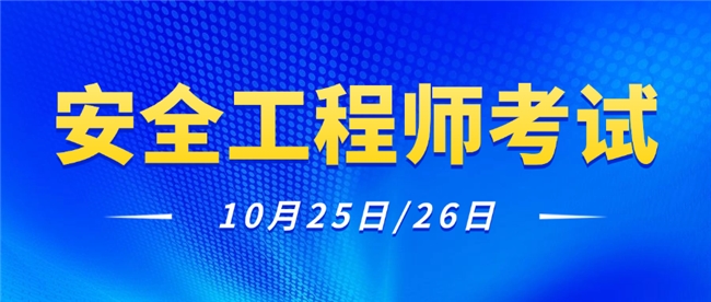 考试倒计时！河南中安建培教育锚定考点实战模拟 助你赢在终点