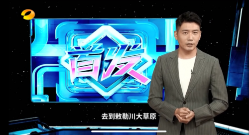 湖南卫视《首发》栏目聚焦盛健羊乳 解锁一杯好羊奶的品质“密码”