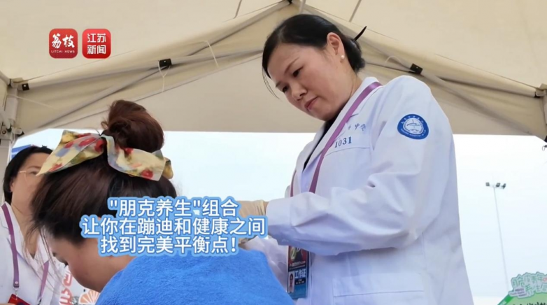 中医潮玩破圈咪豆音乐节！华美浩联携三甲资源打造青年养生新范式