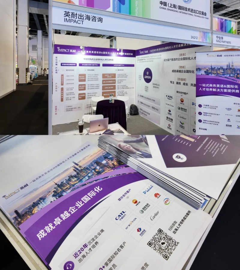 聚焦多行业场景化刚需，2025年上海企业英语培训公司有哪些？