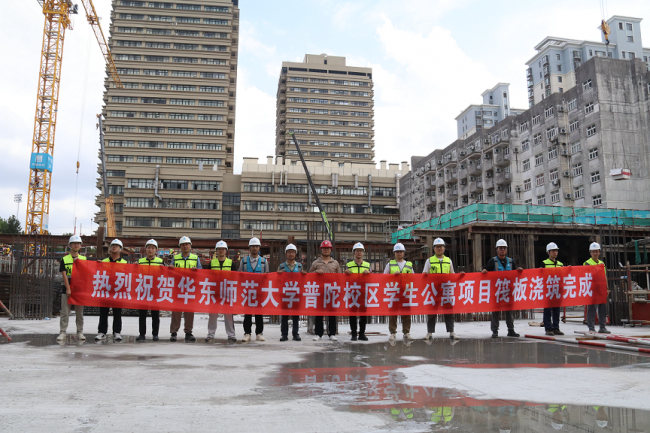 迈入新阶段！第三分公司华东师大学生公寓项目筏板浇筑圆满完成