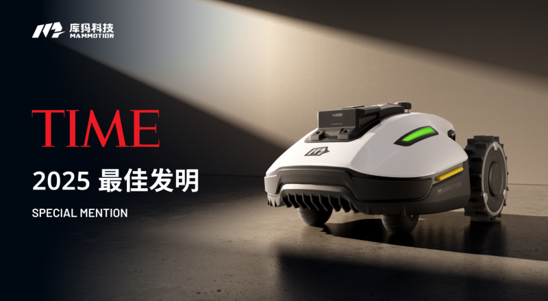 再度上榜！库犸科技割草机器人荣获《时代》2025最佳发明榜单
