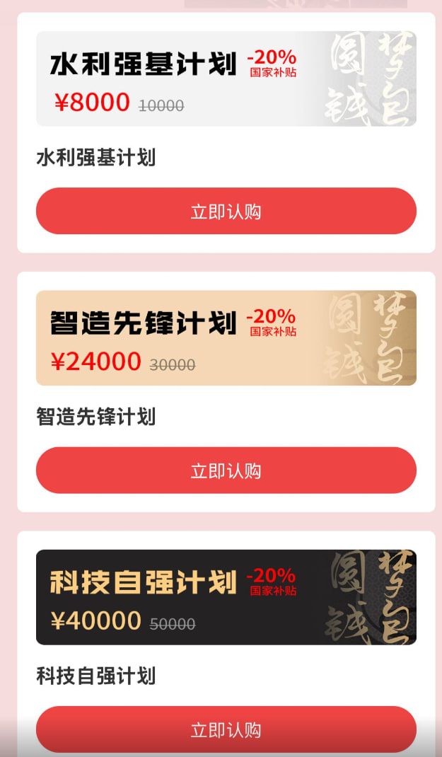 圆梦专属卡20%国补扶持政策助力三大计划实现人人持卡
