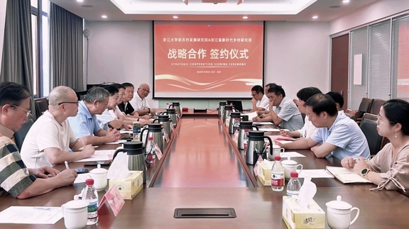 浙江打造乡村振兴智库“最强大脑”——浙大新农院携手浙江省新时代乡村研究院共建乡村振兴协同中心