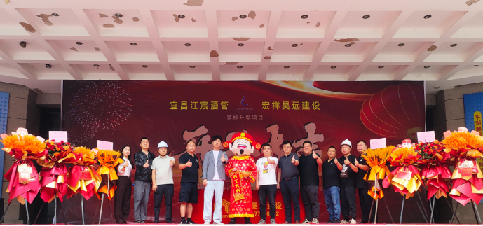 麗枫酒店开工仪式盛大举行 宜昌平湖新地标即将崛起