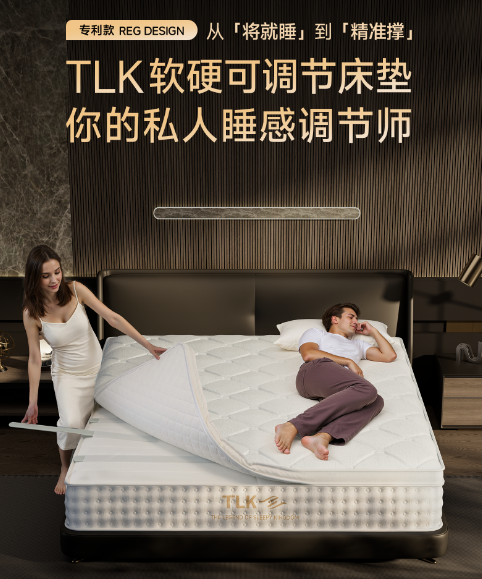 告别将就睡眠：专业床垫产品经理深挖TLK“造梦者”如何破解个性化睡眠难题