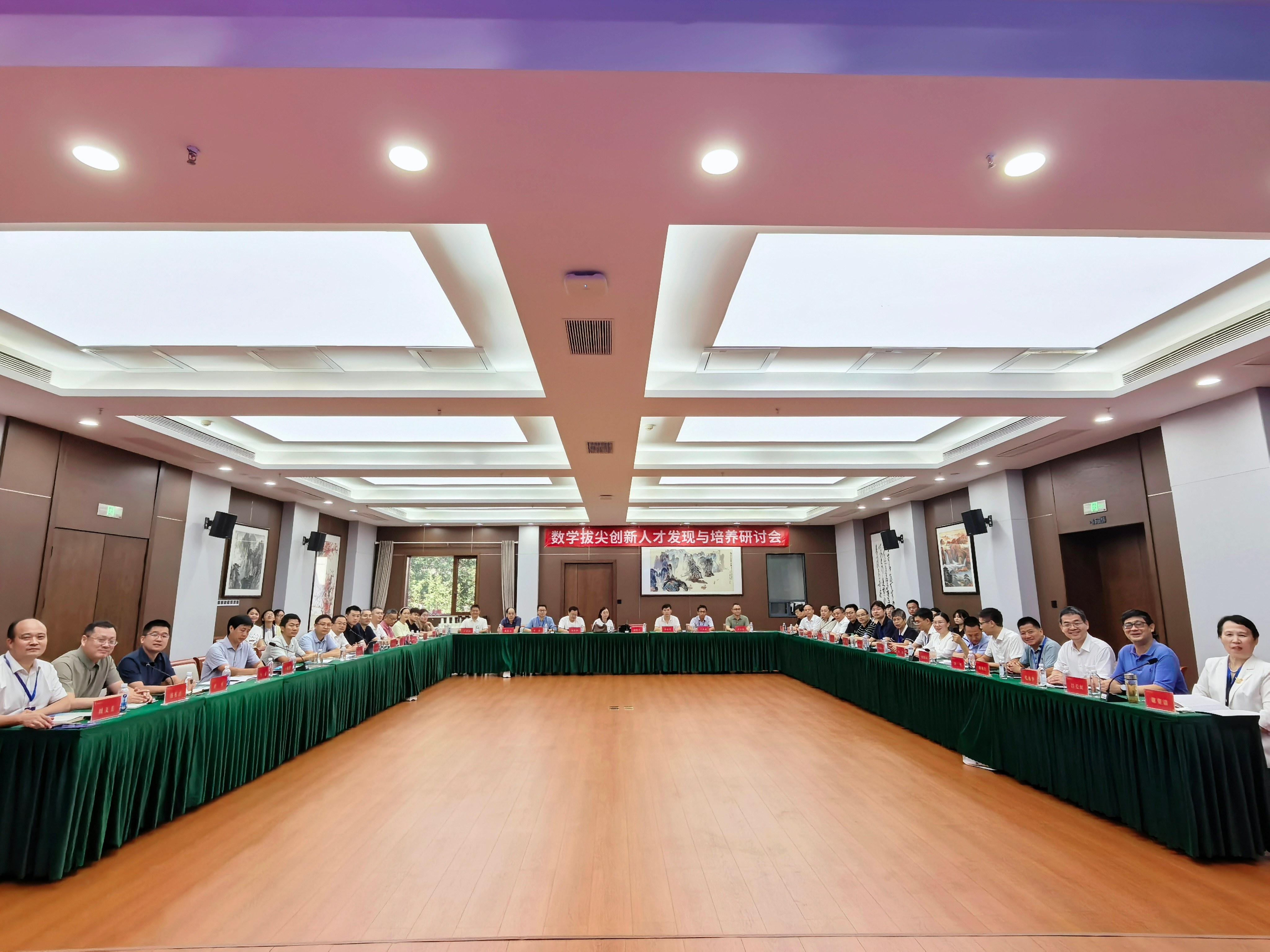 数学拔尖创新人才发现与培养专题研讨会顺利举行