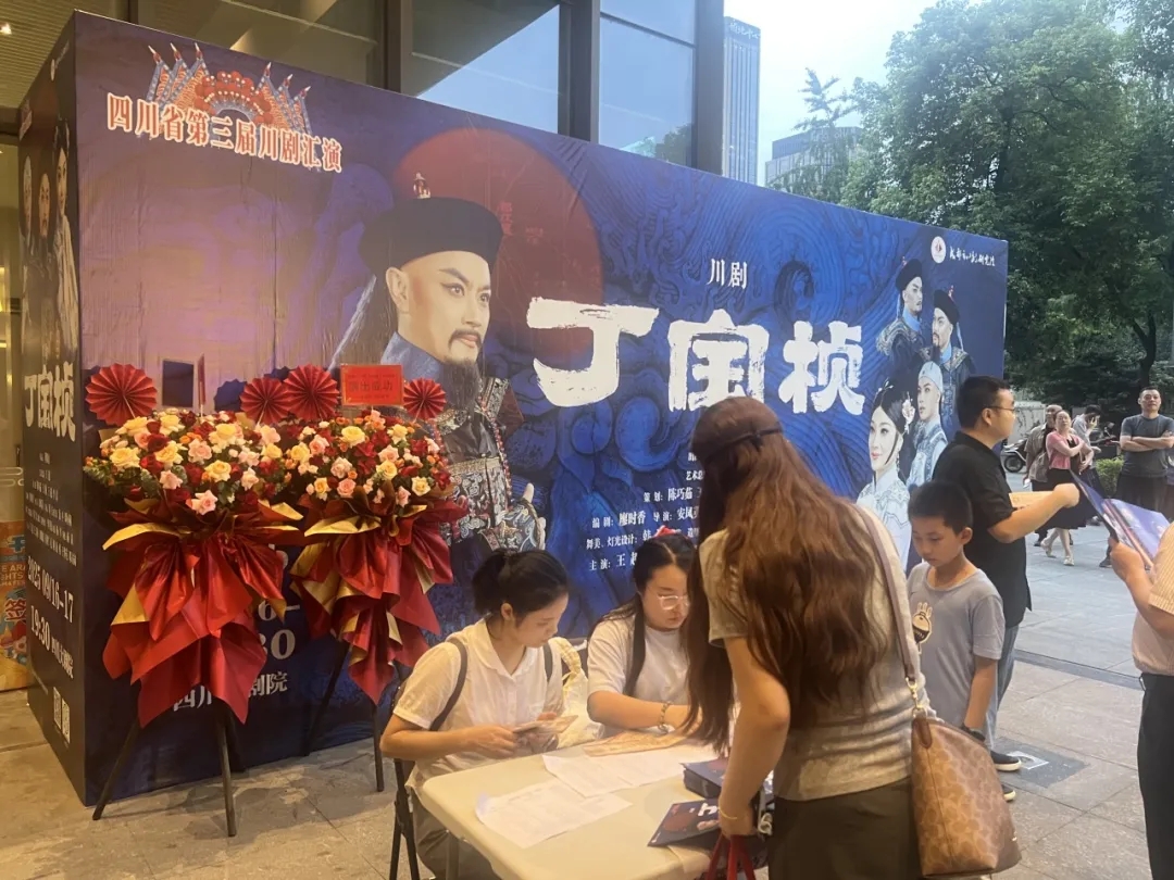 金沙讲坛·科普体验：2025年廉洁文化进机关百名青年干部观《丁宝桢》叩问初心